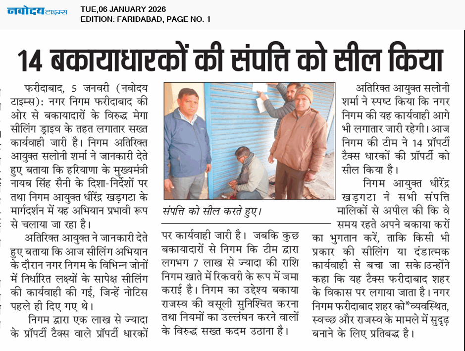 Faridabad 1/6/2026 12:00:00 AM