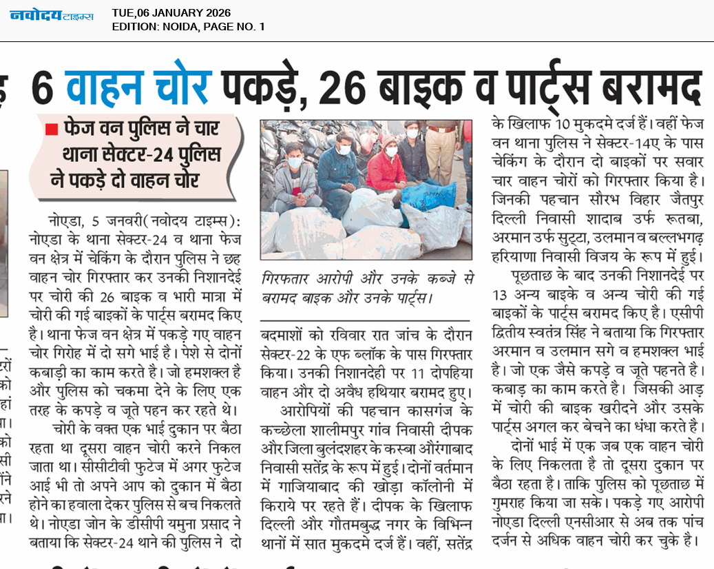 Noida 1/6/2026 12:00:00 AM