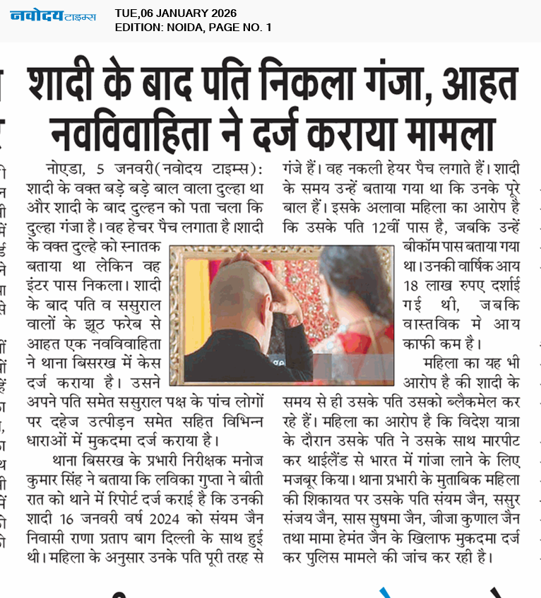 Noida 1/6/2026 12:00:00 AM