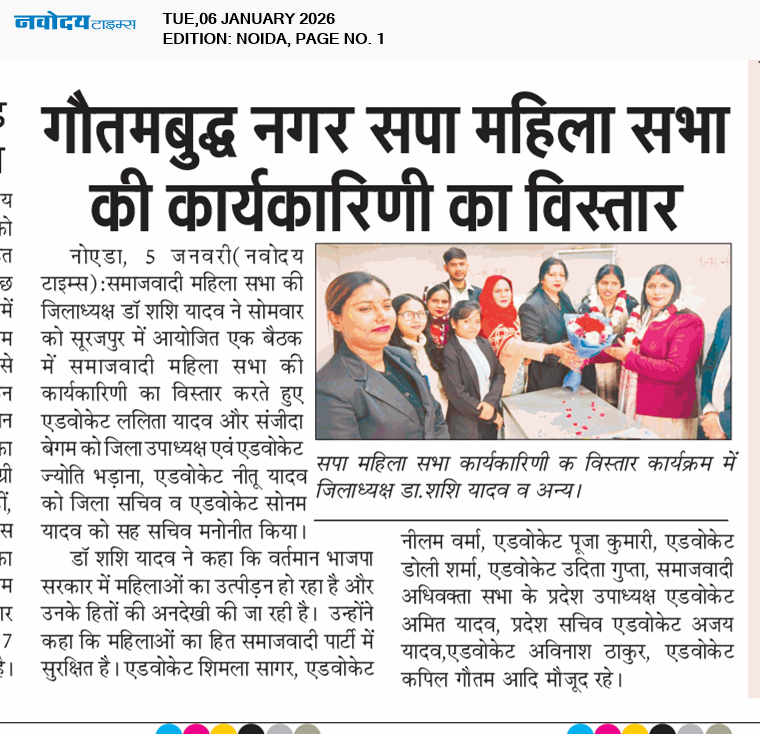 Noida 1/6/2026 12:00:00 AM