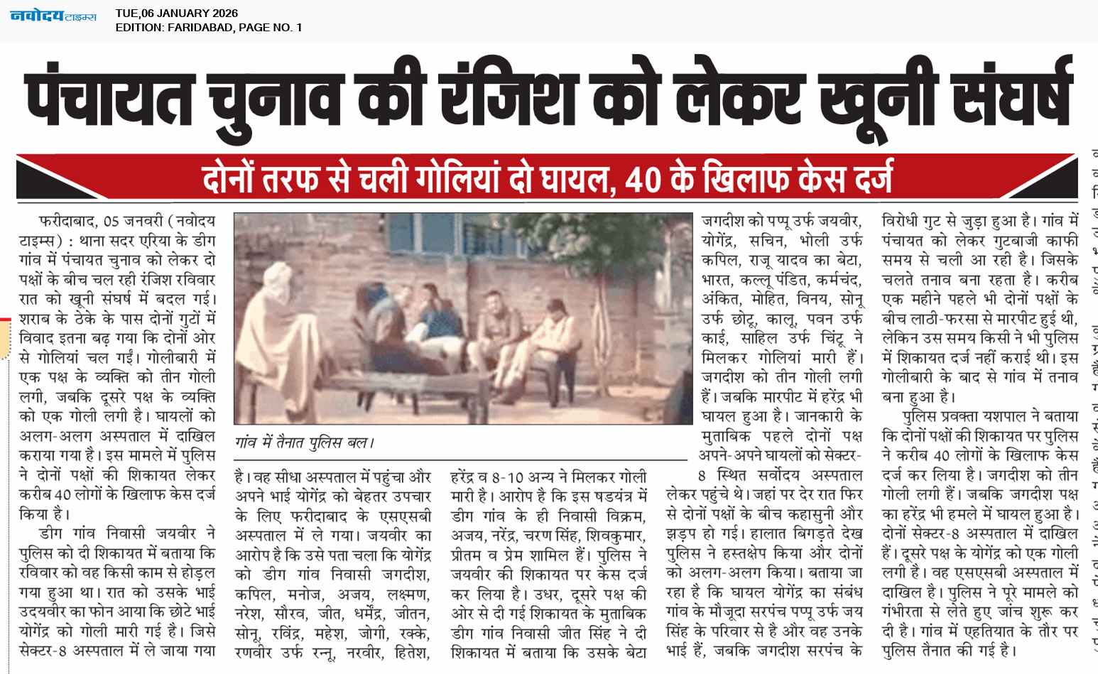 Faridabad 1/6/2026 12:00:00 AM