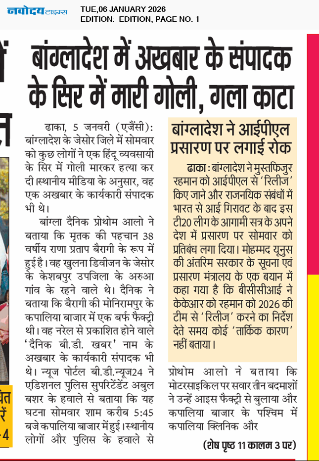 Main Edition 1/6/2026 12:00:00 AM