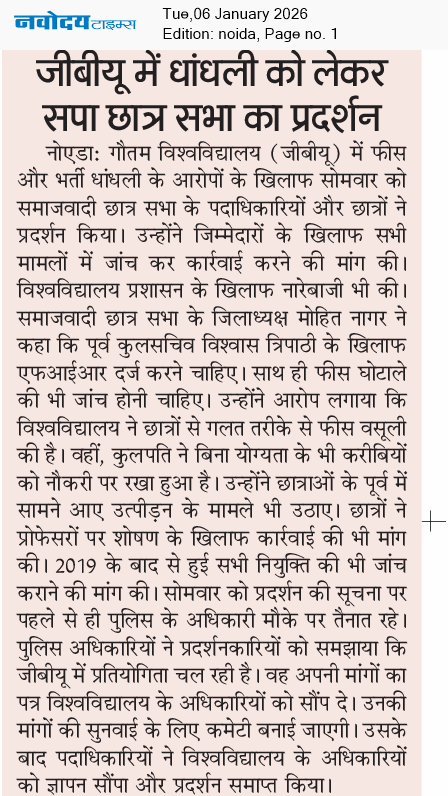 Noida 1/6/2026 12:00:00 AM