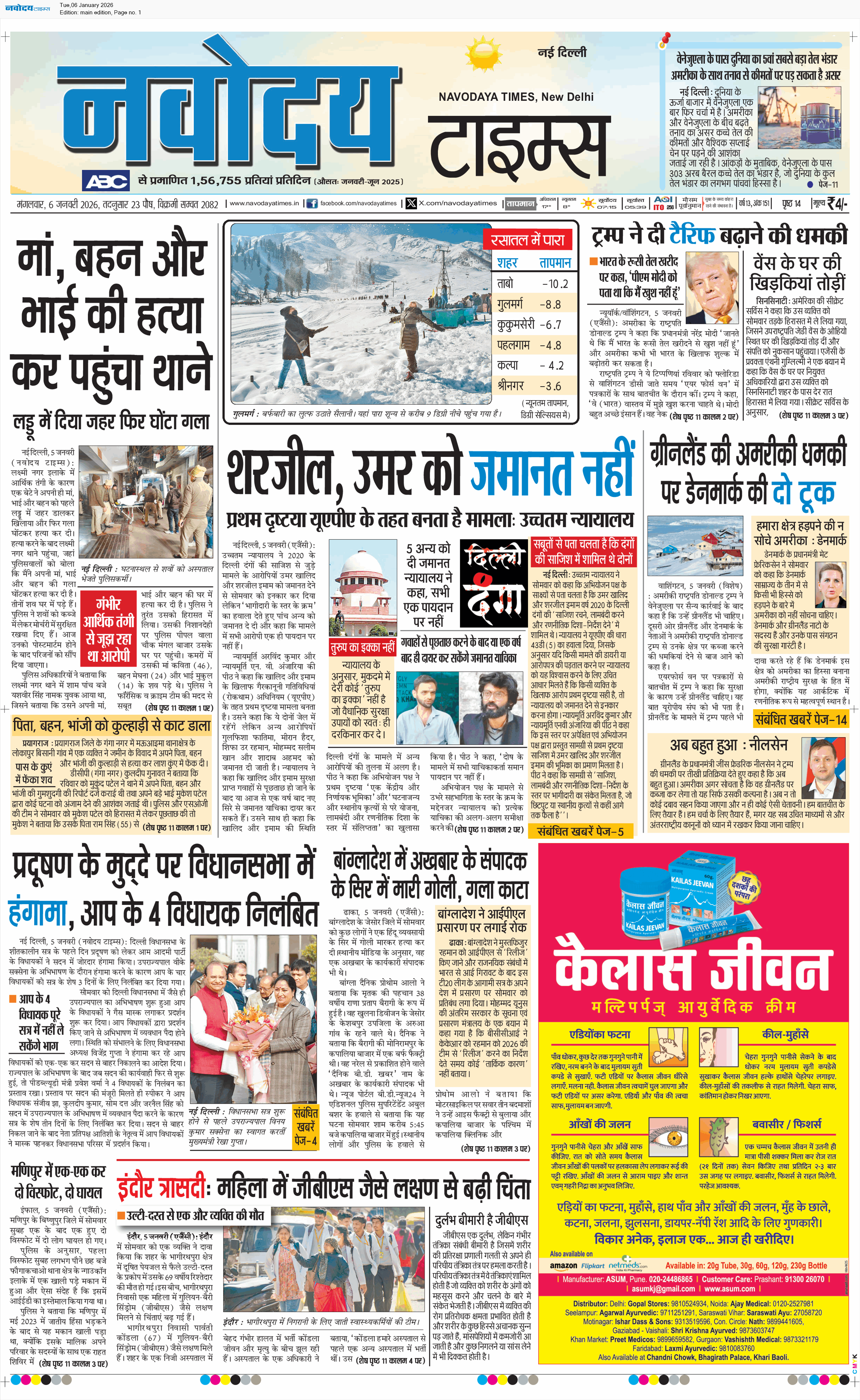 Main Edition 1/6/2026 12:00:00 AM