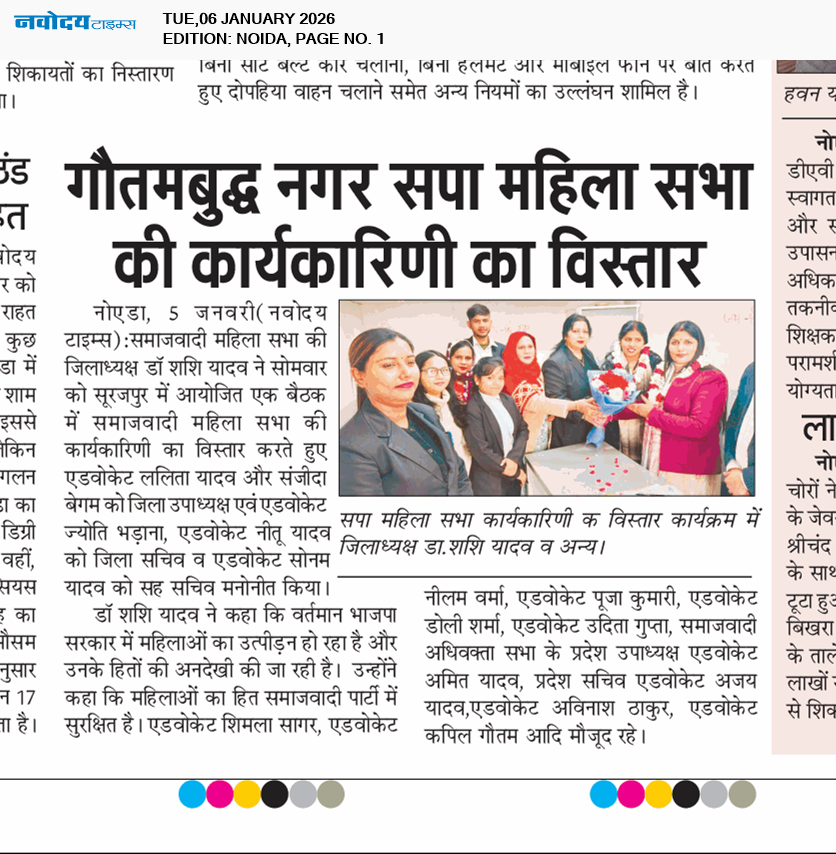 Noida 1/6/2026 12:00:00 AM