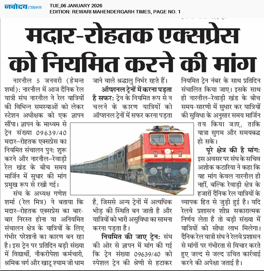 REWARI MAHENDERGARH TIMES 1/6/2026 12:00:00 AM