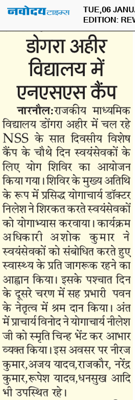 REWARI MAHENDERGARH TIMES 1/6/2026 12:00:00 AM