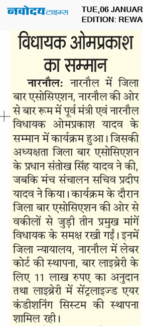 REWARI MAHENDERGARH TIMES 1/6/2026 12:00:00 AM