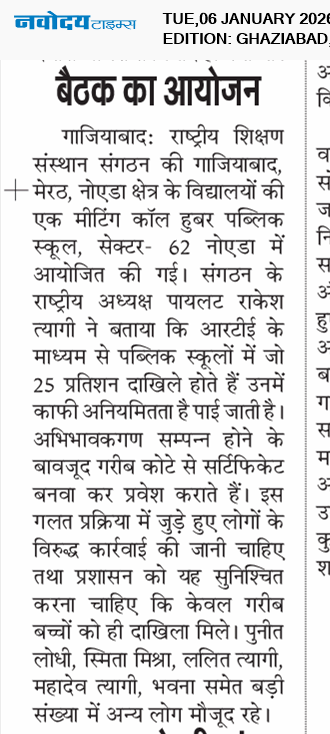 Ghaziabad 1/6/2026 12:00:00 AM