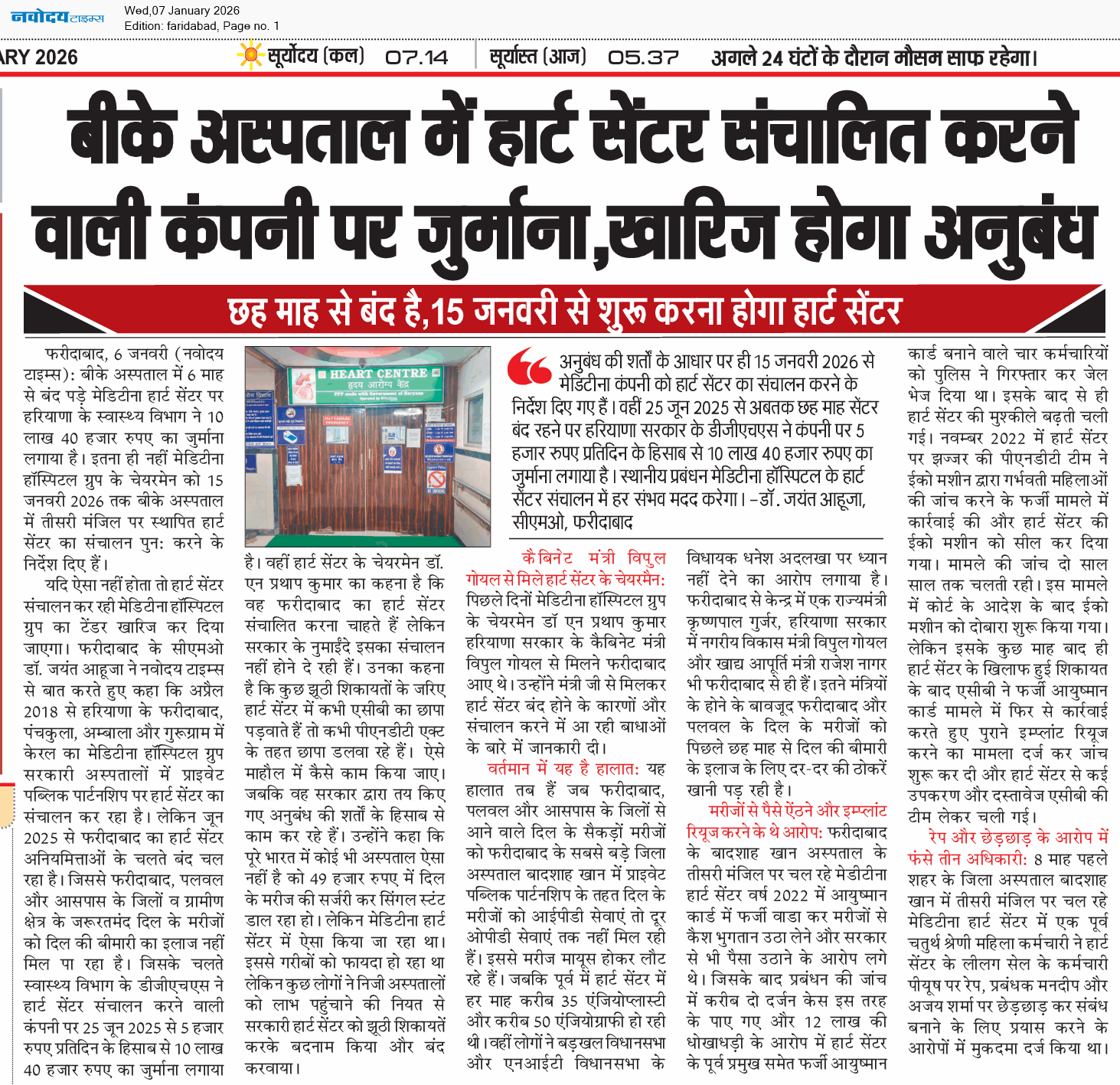 Faridabad 1/7/2026 12:00:00 AM