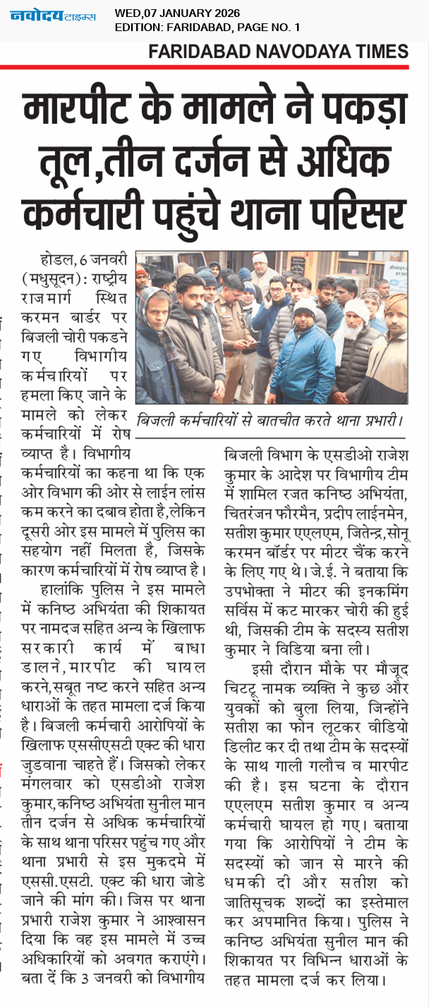 Faridabad 1/7/2026 12:00:00 AM