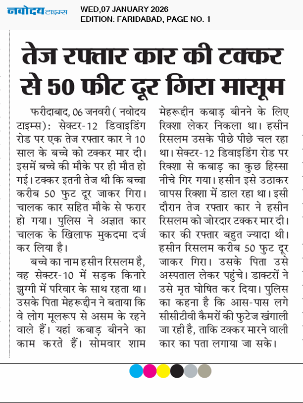 Faridabad 1/7/2026 12:00:00 AM