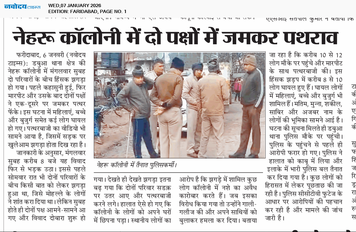 Faridabad 1/7/2026 12:00:00 AM