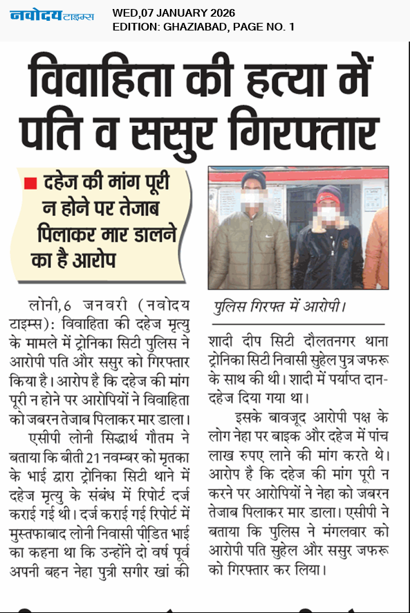 Ghaziabad 1/7/2026 12:00:00 AM