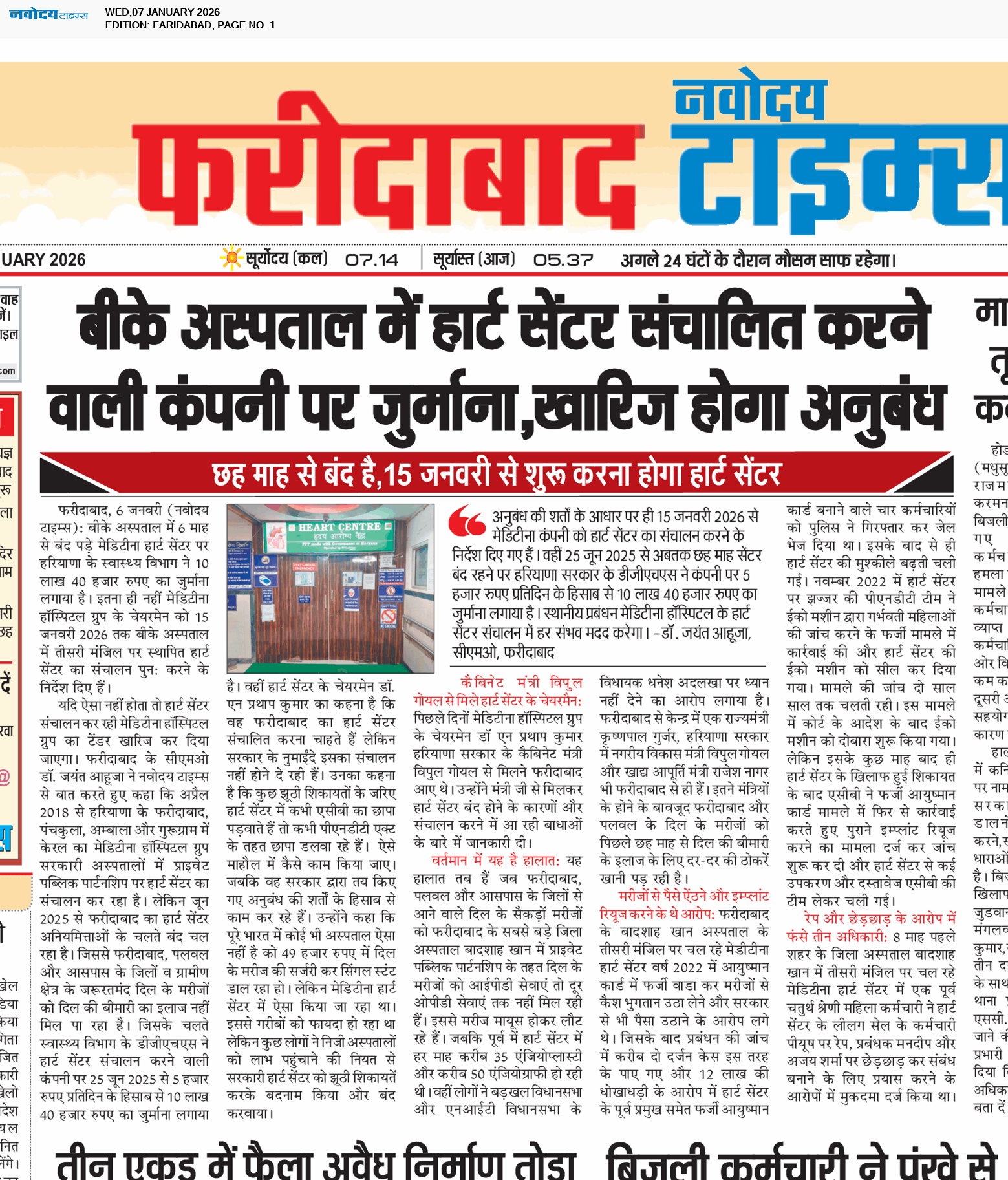 Faridabad 1/7/2026 12:00:00 AM