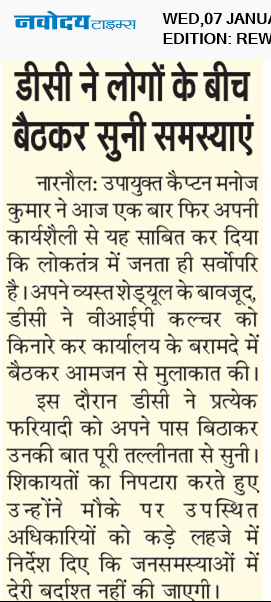 REWARI MAHENDERGARH TIMES 1/7/2026 12:00:00 AM