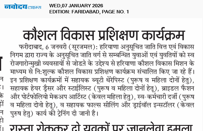 Faridabad 1/7/2026 12:00:00 AM