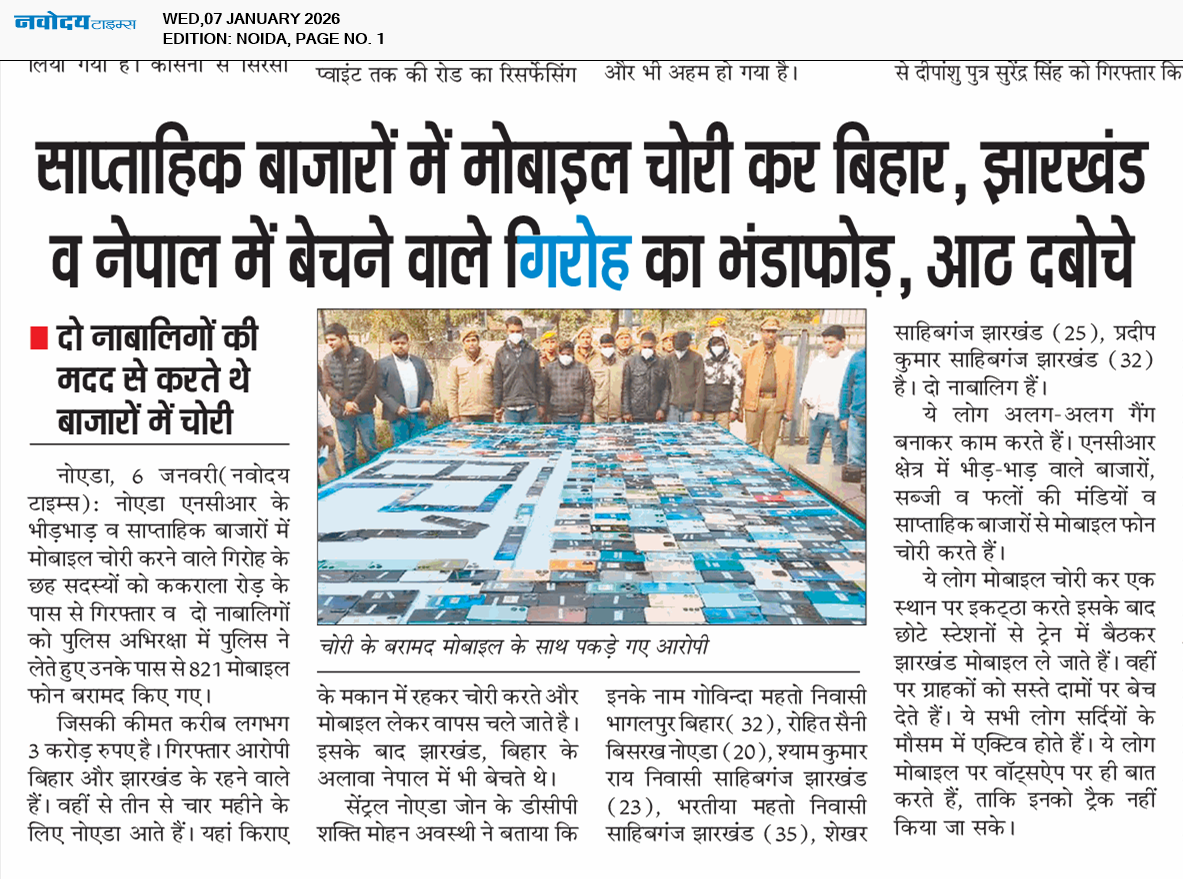 Noida 1/7/2026 12:00:00 AM