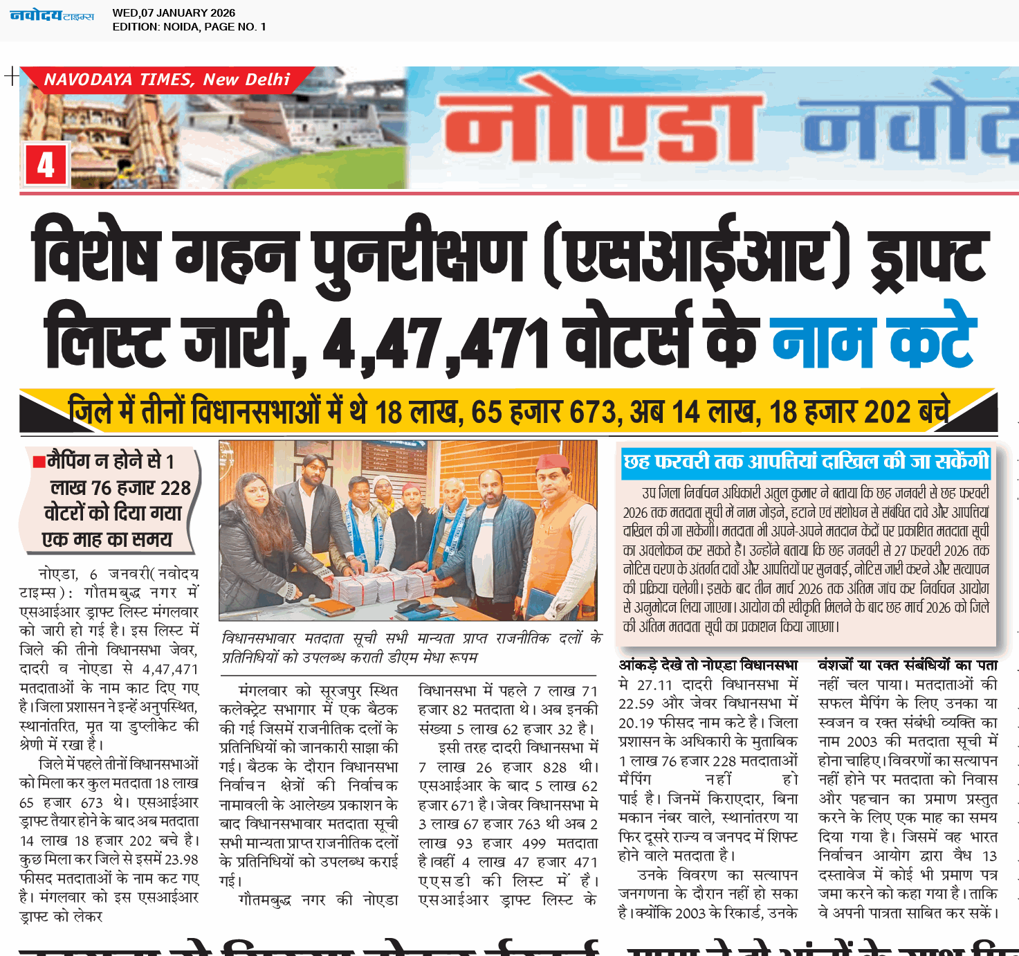 Noida 1/7/2026 12:00:00 AM