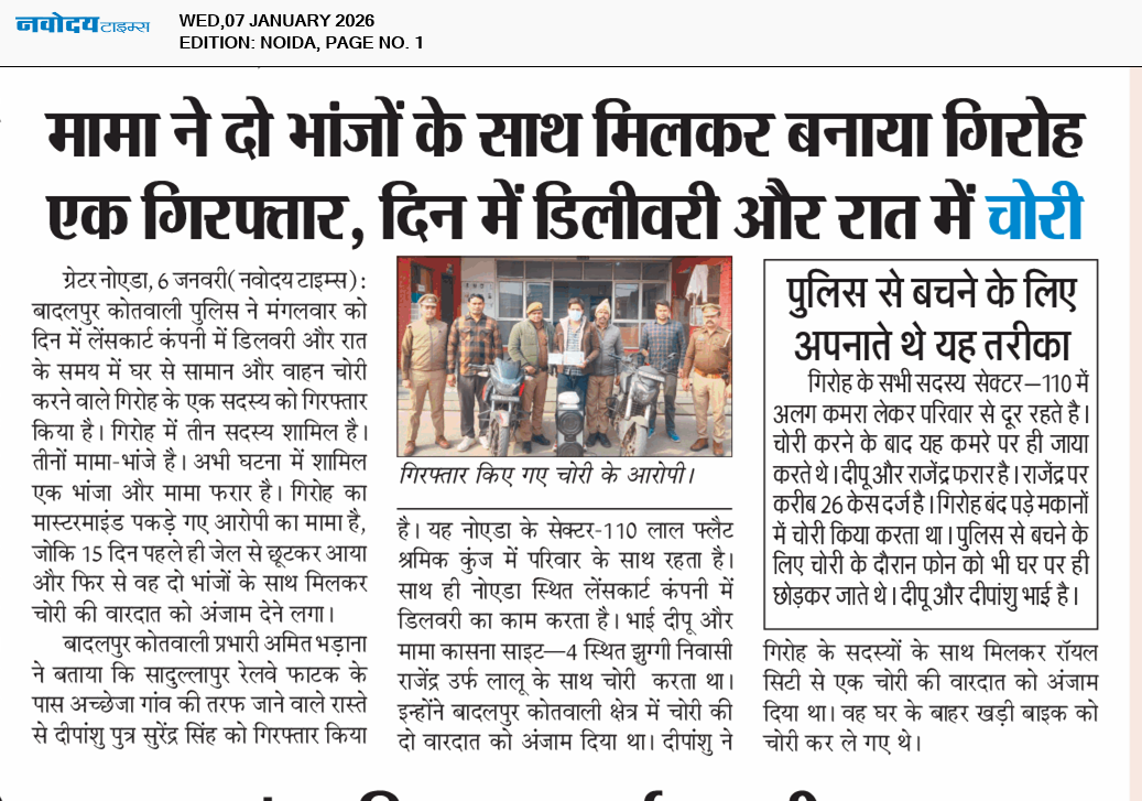 Noida 1/7/2026 12:00:00 AM