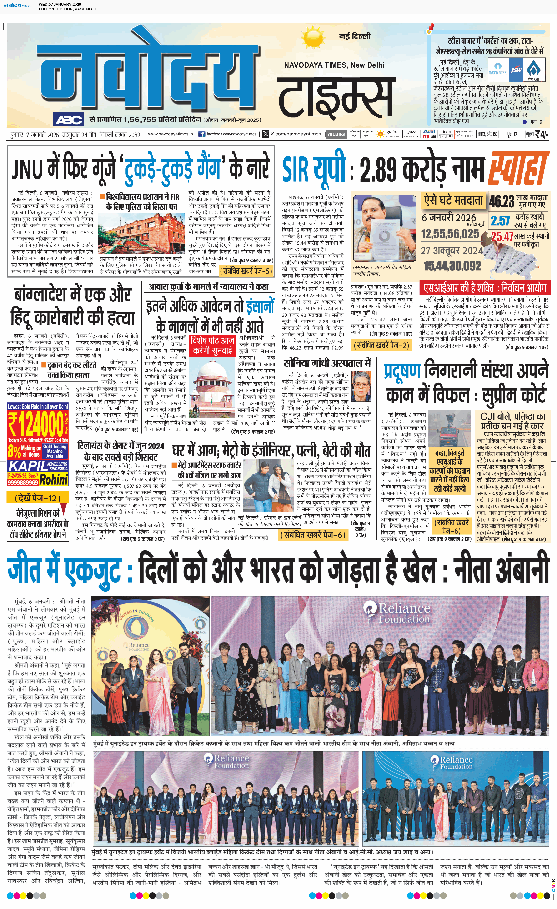 Main Edition 1/7/2026 12:00:00 AM