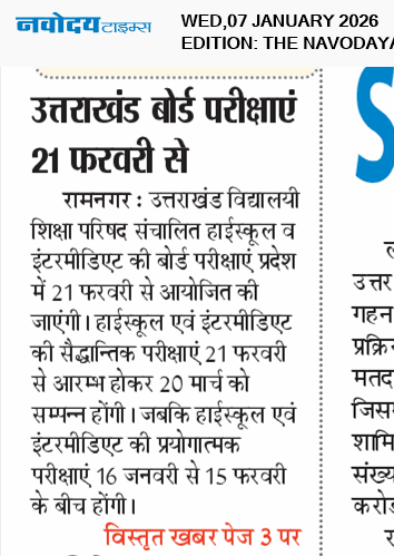 THE NAVODAYA TIMES MAIN UTTARAKHAND AND DEHRADUN 1/7/2026 12:00:00 AM
