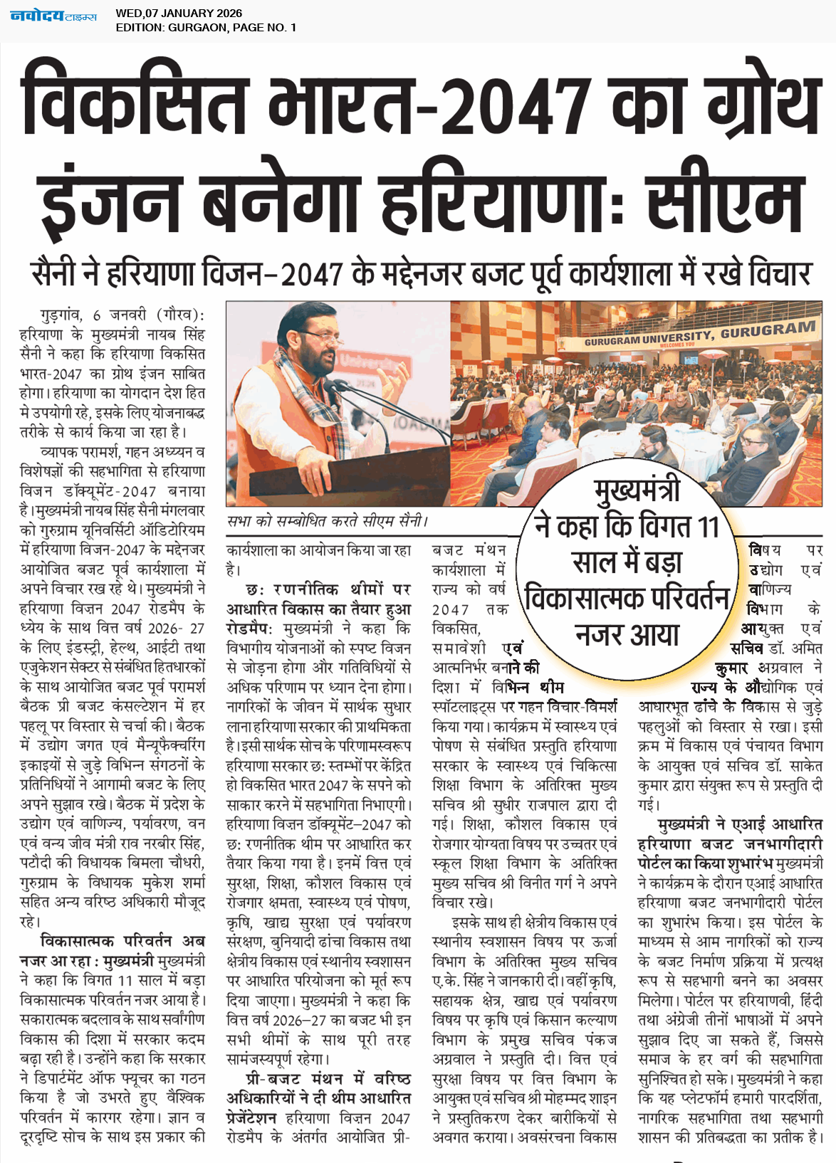 Gurgaon 1/7/2026 12:00:00 AM