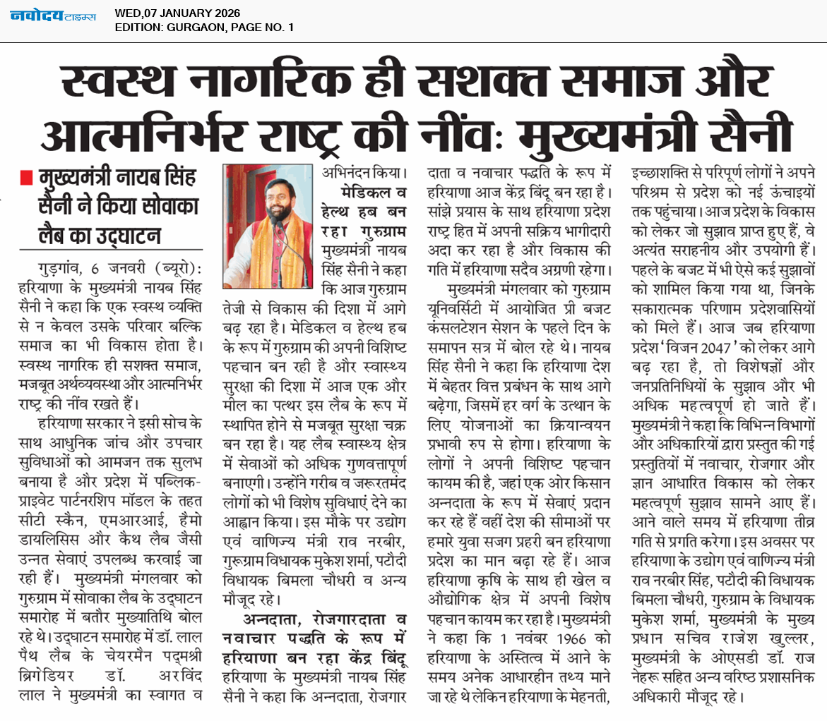 Gurgaon 1/7/2026 12:00:00 AM