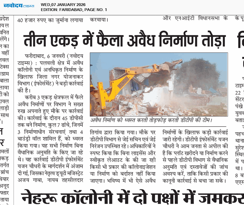 Faridabad 1/7/2026 12:00:00 AM