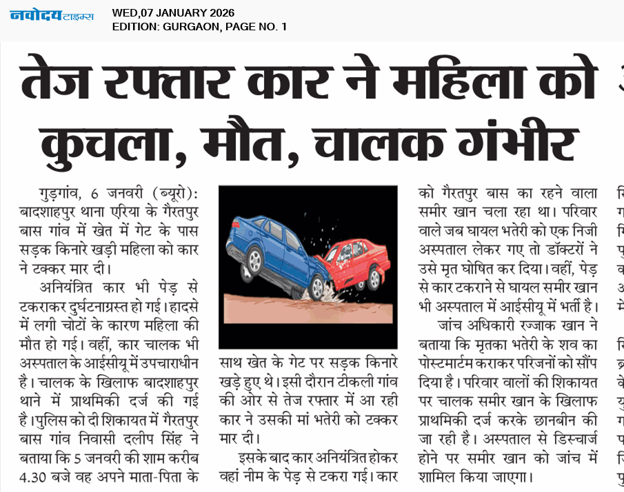 Gurgaon 1/7/2026 12:00:00 AM