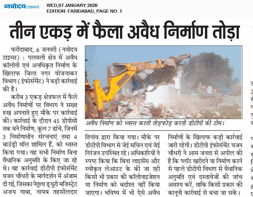 Faridabad 1/7/2026 12:00:00 AM