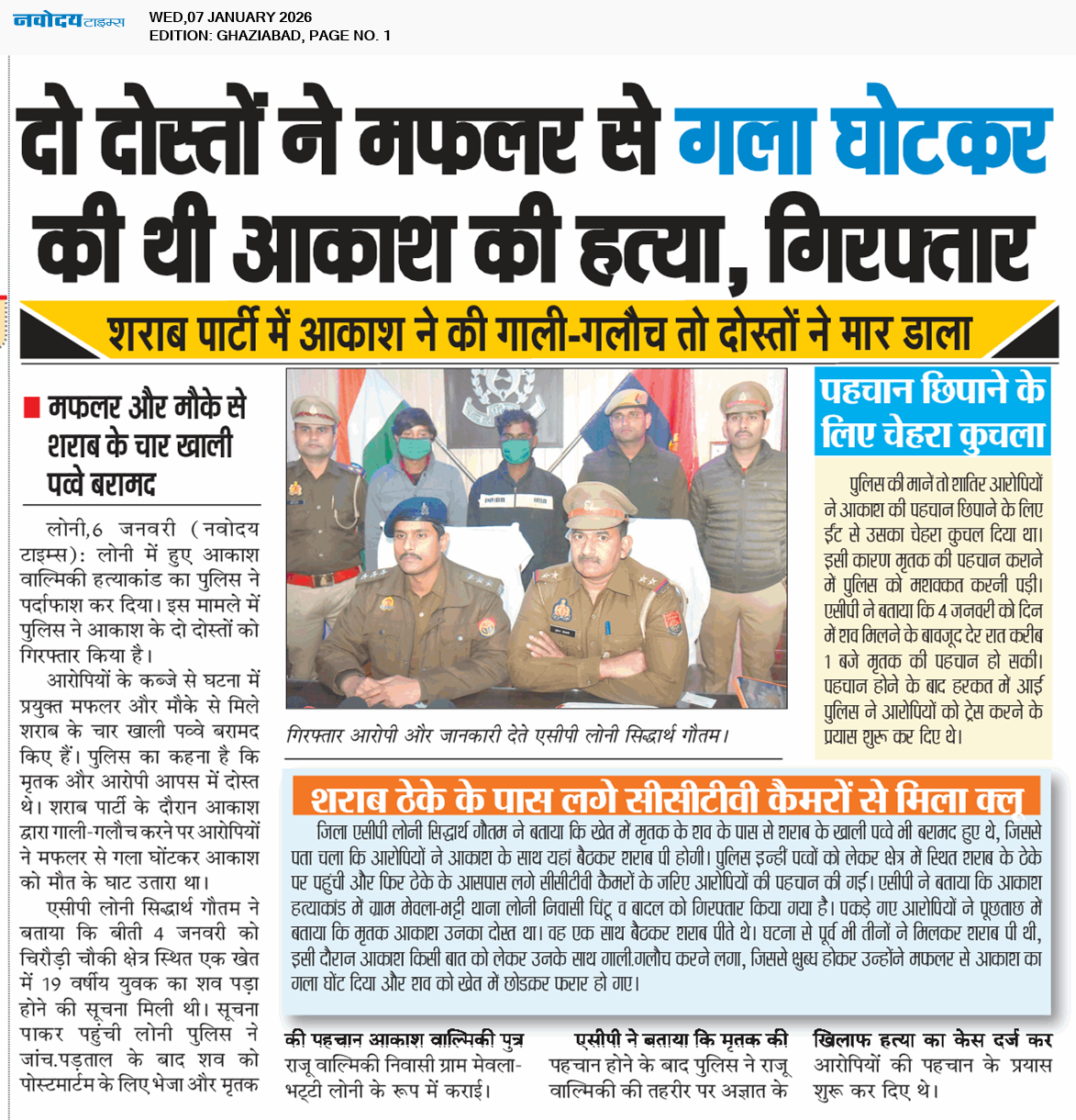 Ghaziabad 1/7/2026 12:00:00 AM