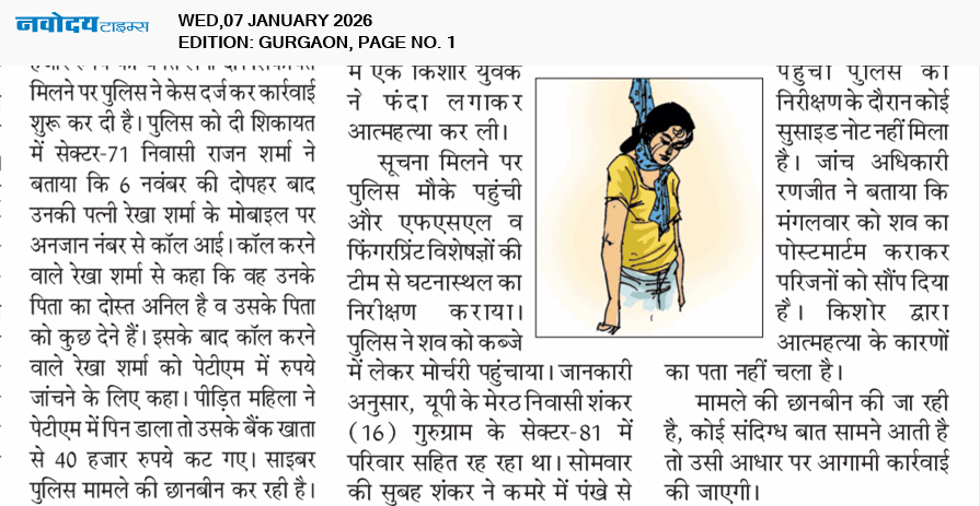 Gurgaon 1/7/2026 12:00:00 AM