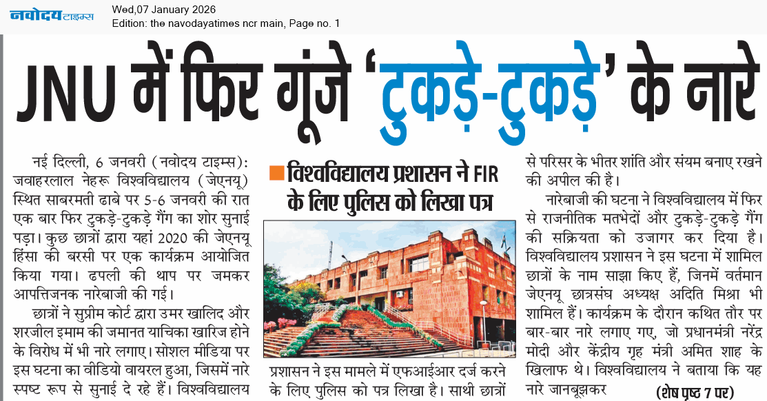 THE NAVODAYATIMES NCR MAIN 1/7/2026 12:00:00 AM