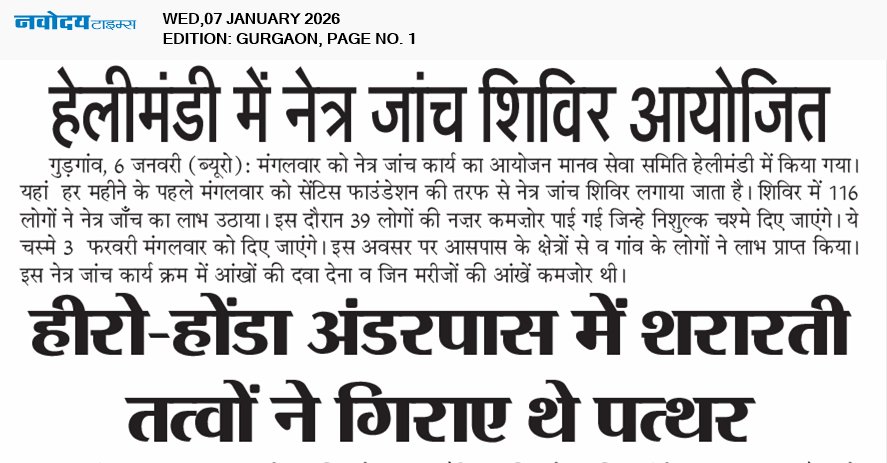 Gurgaon 1/7/2026 12:00:00 AM