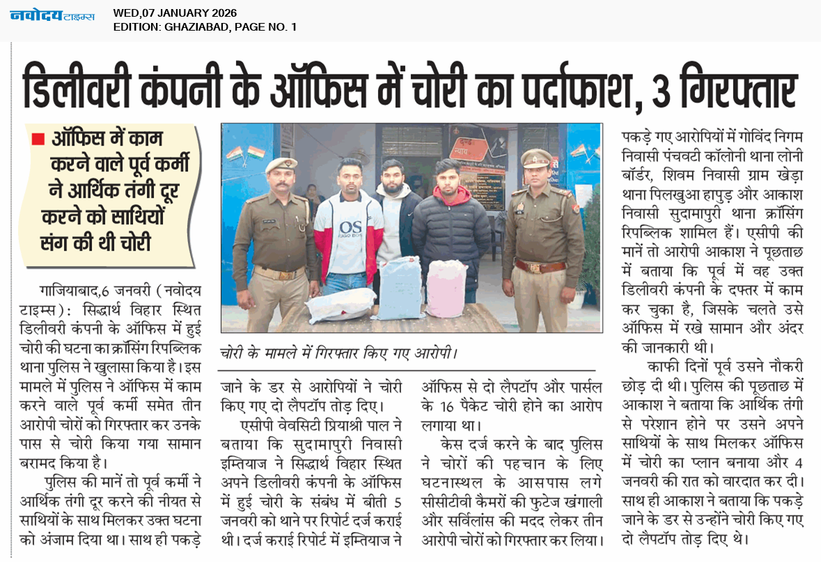 Ghaziabad 1/7/2026 12:00:00 AM