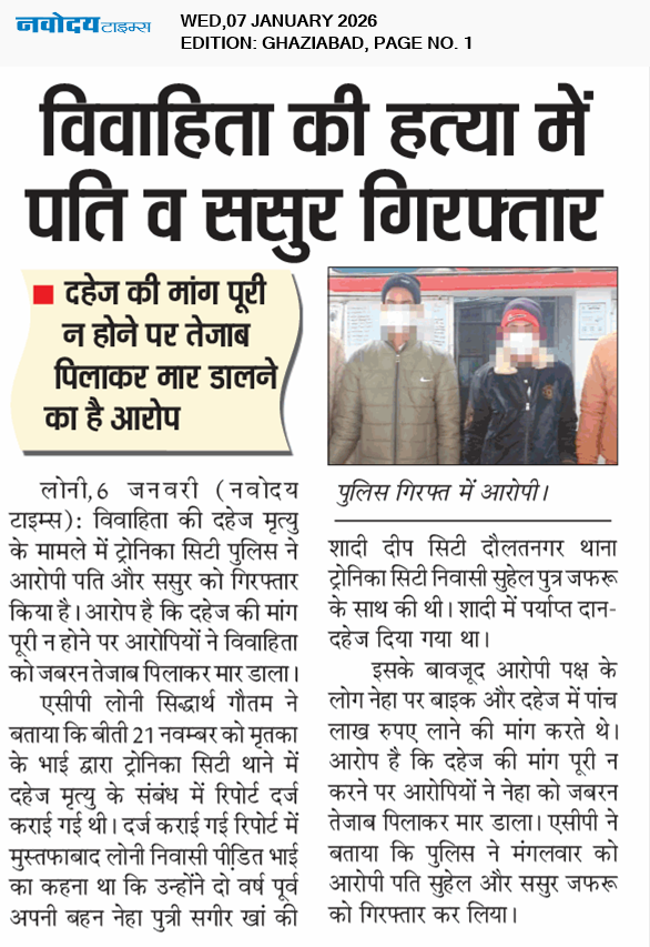 Ghaziabad 1/7/2026 12:00:00 AM