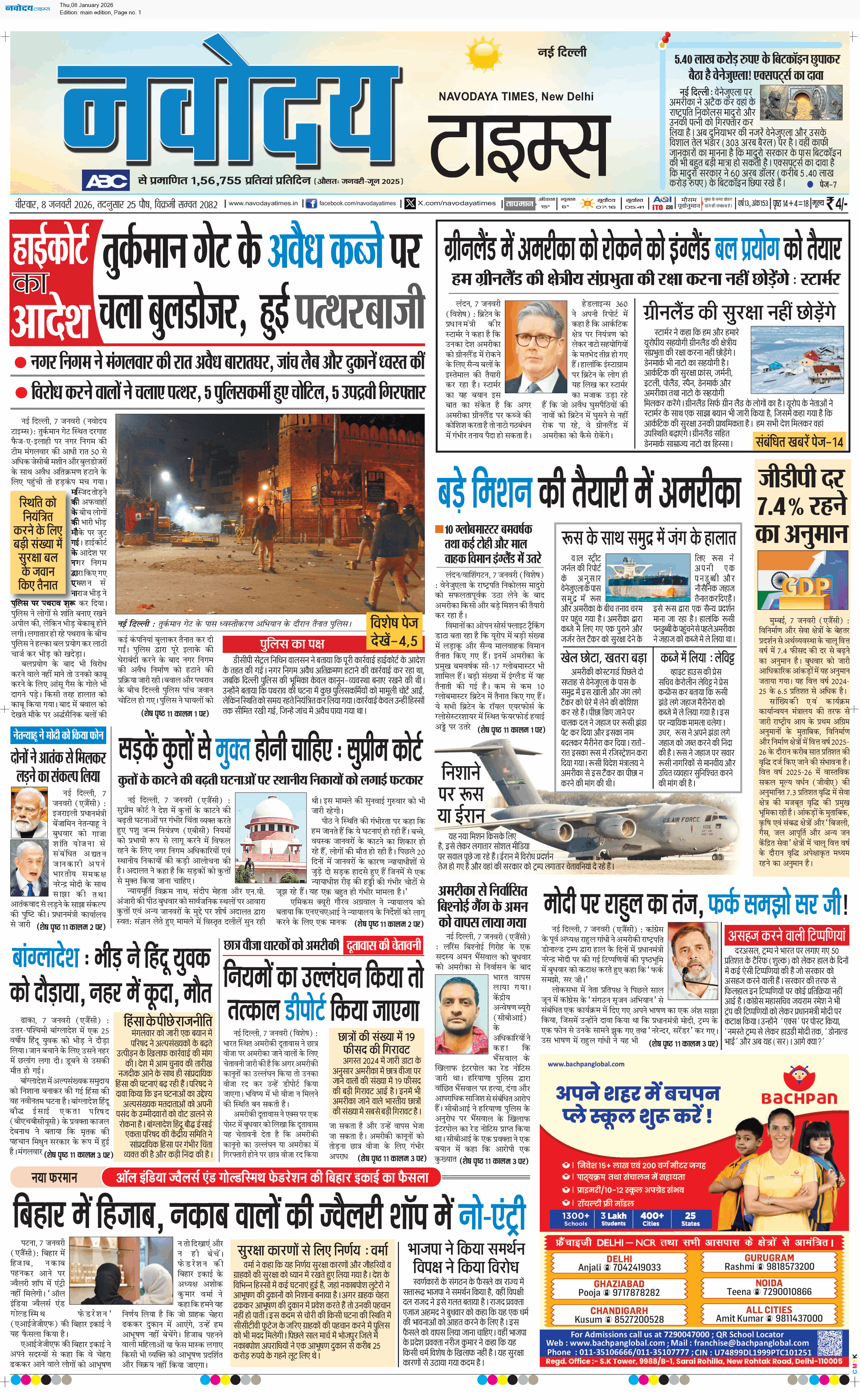 Main Edition 1/8/2026 12:00:00 AM