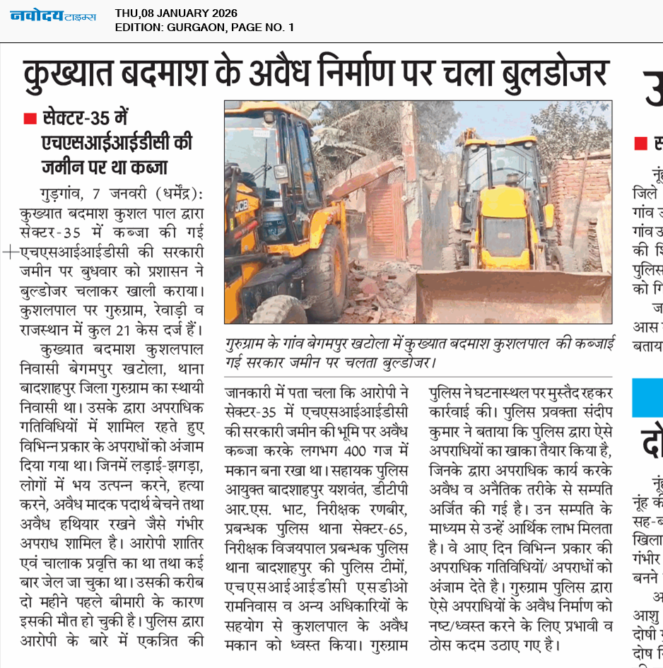 Gurgaon 1/8/2026 12:00:00 AM