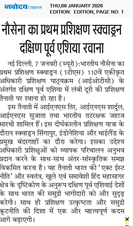 BHIWANI TIMES 1/8/2026 12:00:00 AM