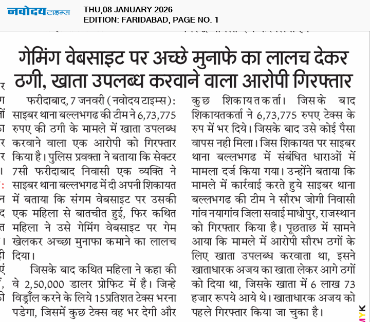 Faridabad 1/8/2026 12:00:00 AM