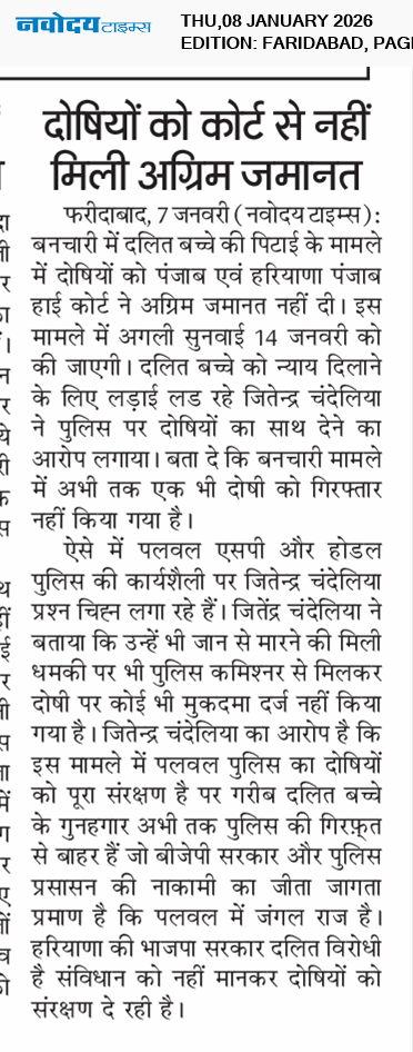 Faridabad 1/8/2026 12:00:00 AM