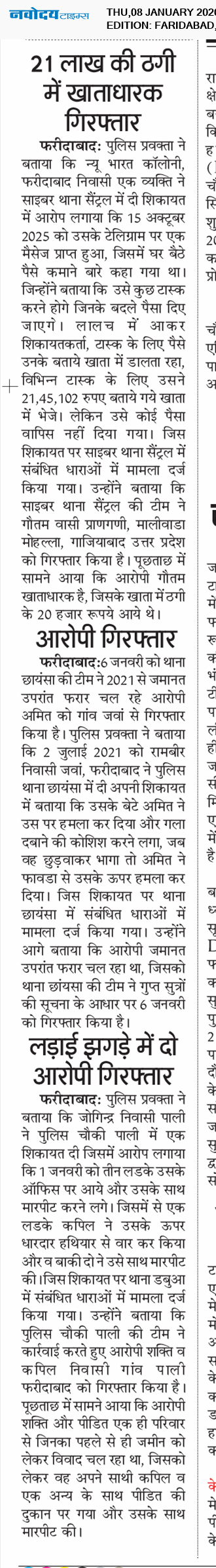 Faridabad 1/8/2026 12:00:00 AM