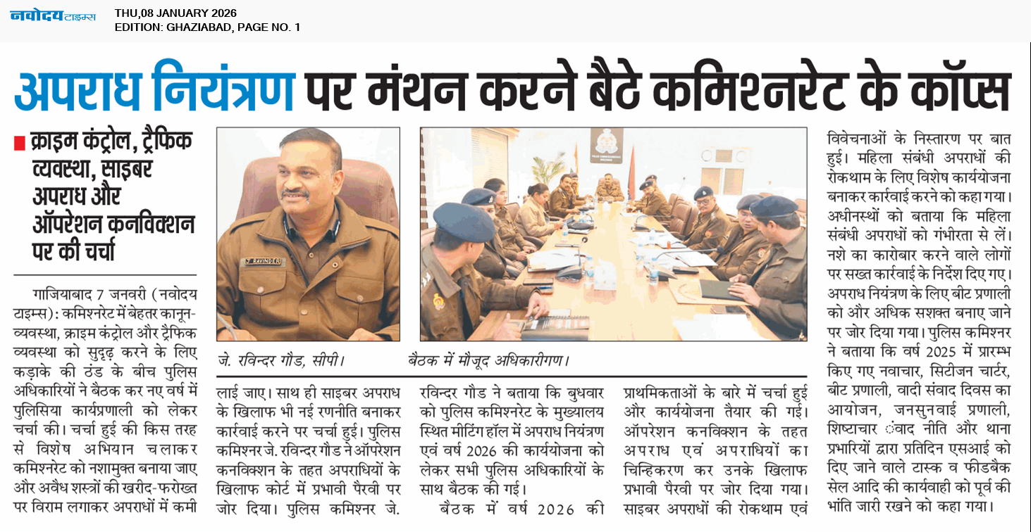 Ghaziabad 1/8/2026 12:00:00 AM