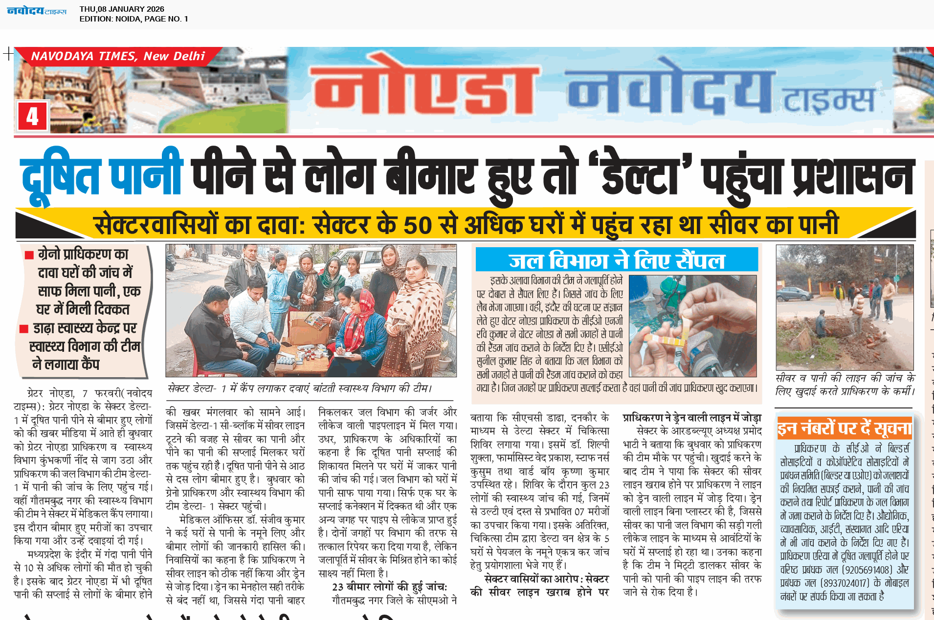 Noida 1/8/2026 12:00:00 AM