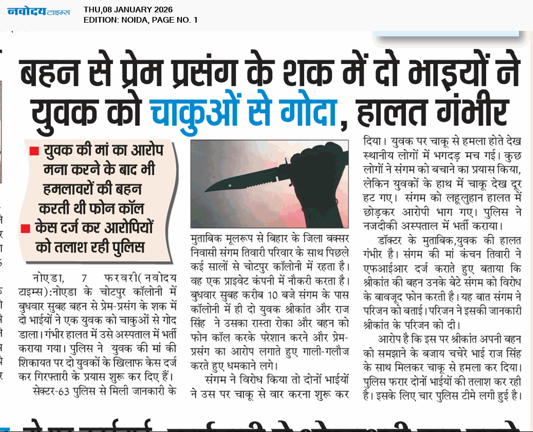 Noida 1/8/2026 12:00:00 AM