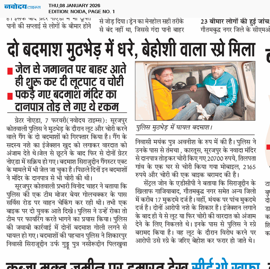 Noida 1/8/2026 12:00:00 AM