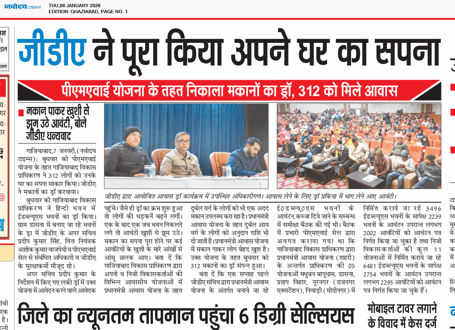 Ghaziabad 1/8/2026 12:00:00 AM