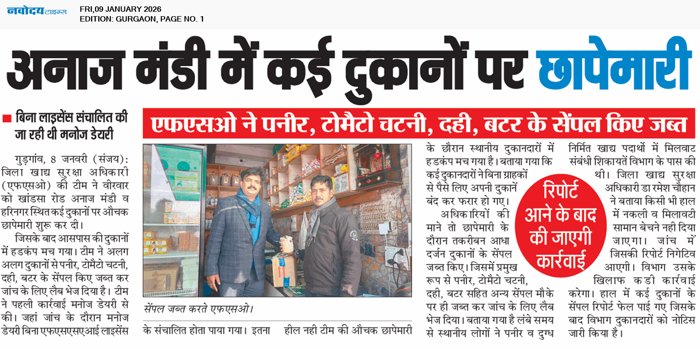 Gurgaon 1/9/2026 12:00:00 AM