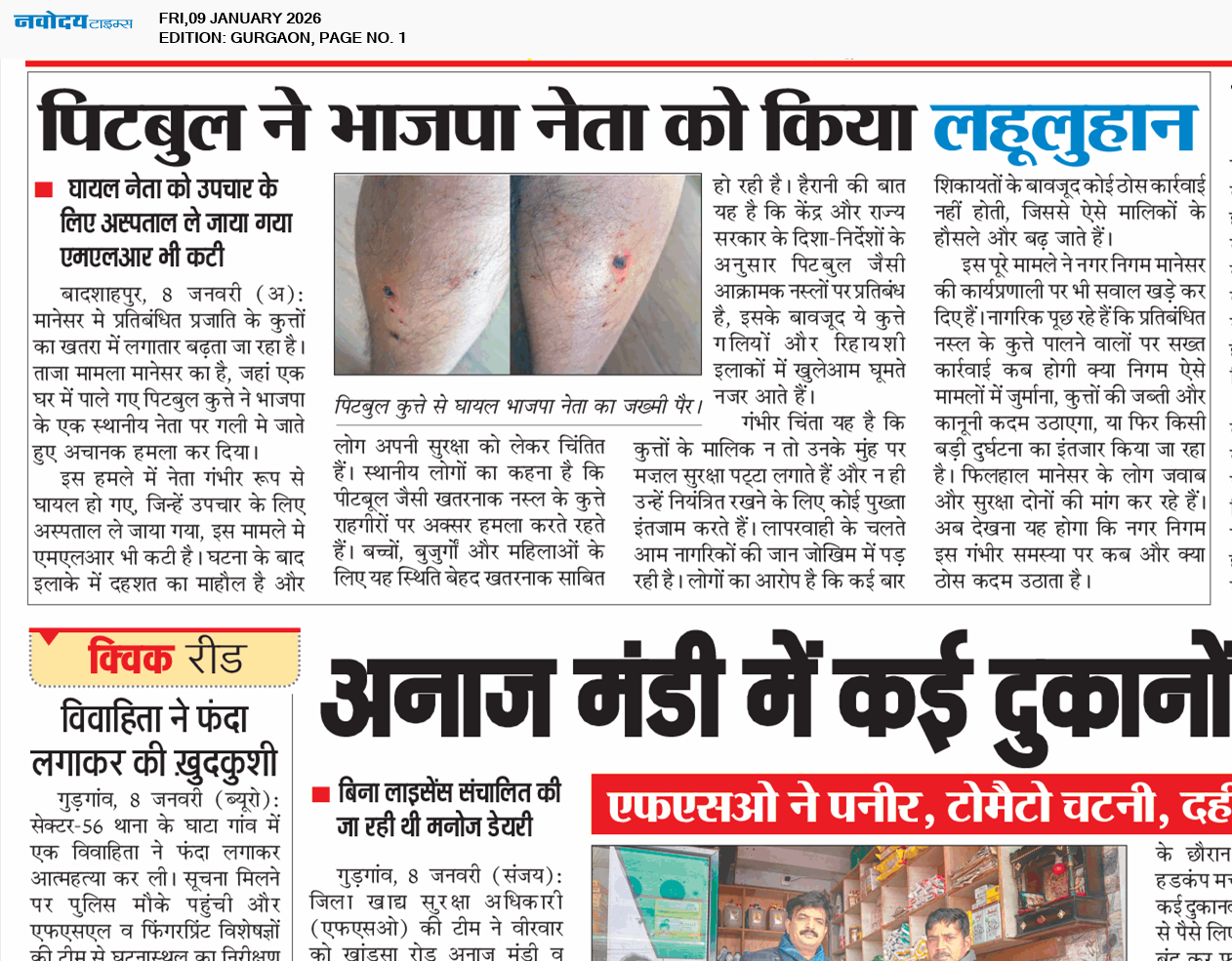 Gurgaon 1/9/2026 12:00:00 AM